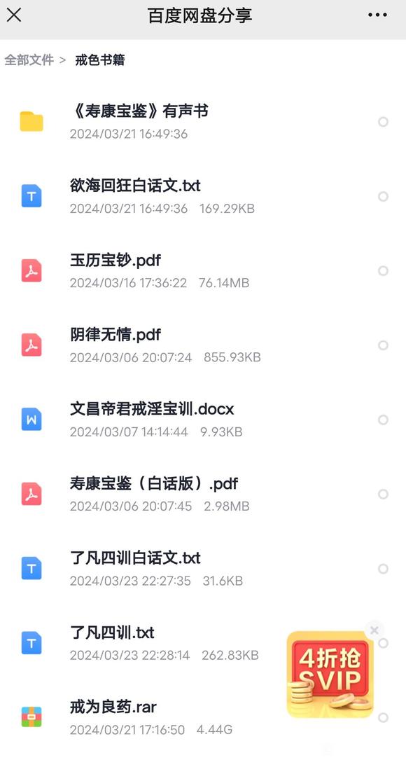 ”一个女生邪淫15年的惨痛果报，痛不欲生，差点死掉