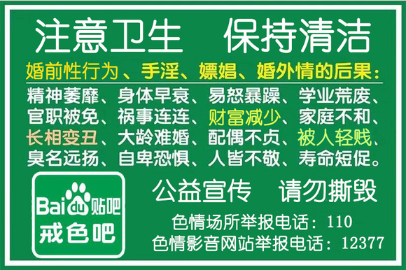 ”戒色贴纸新模版