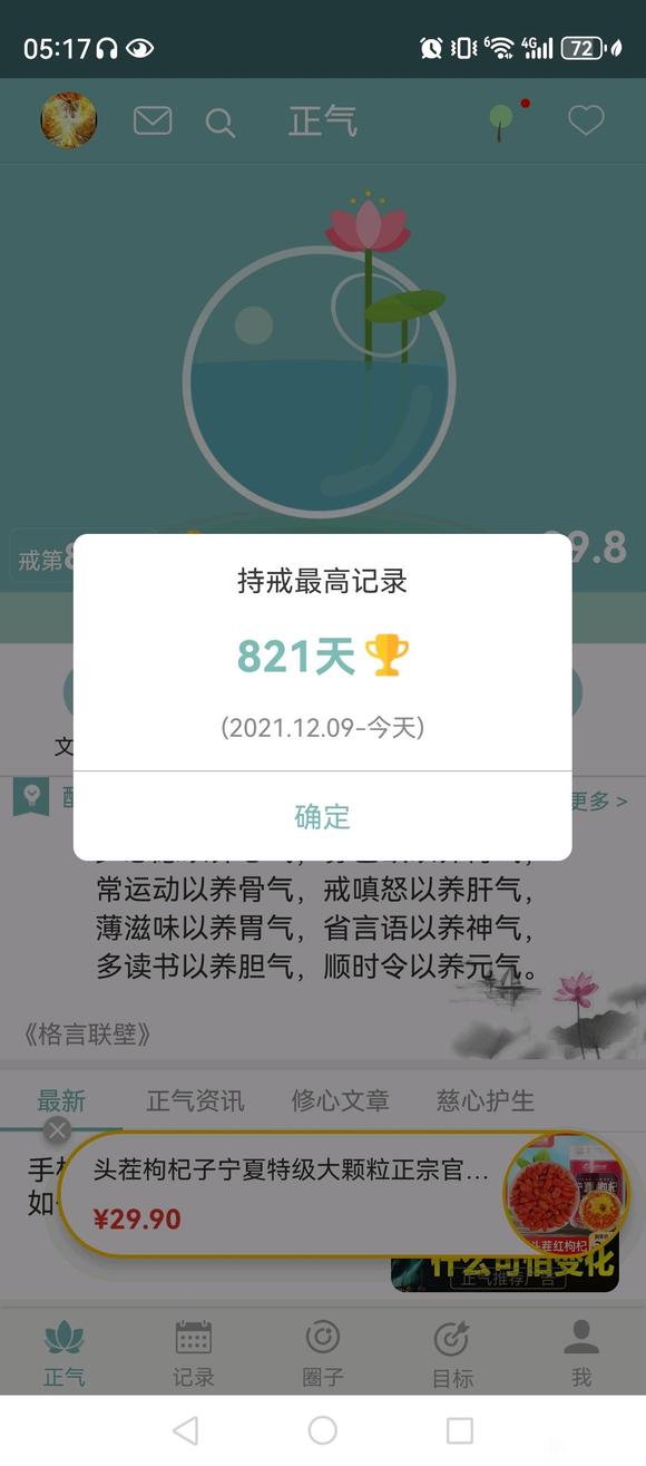 ”一套我个人领悟出的，认为行之有效的戒色方法和思路