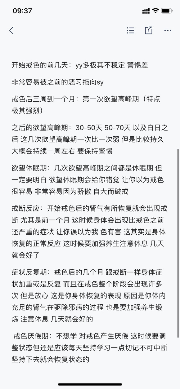 ”师兄们给我点力量吧求求了