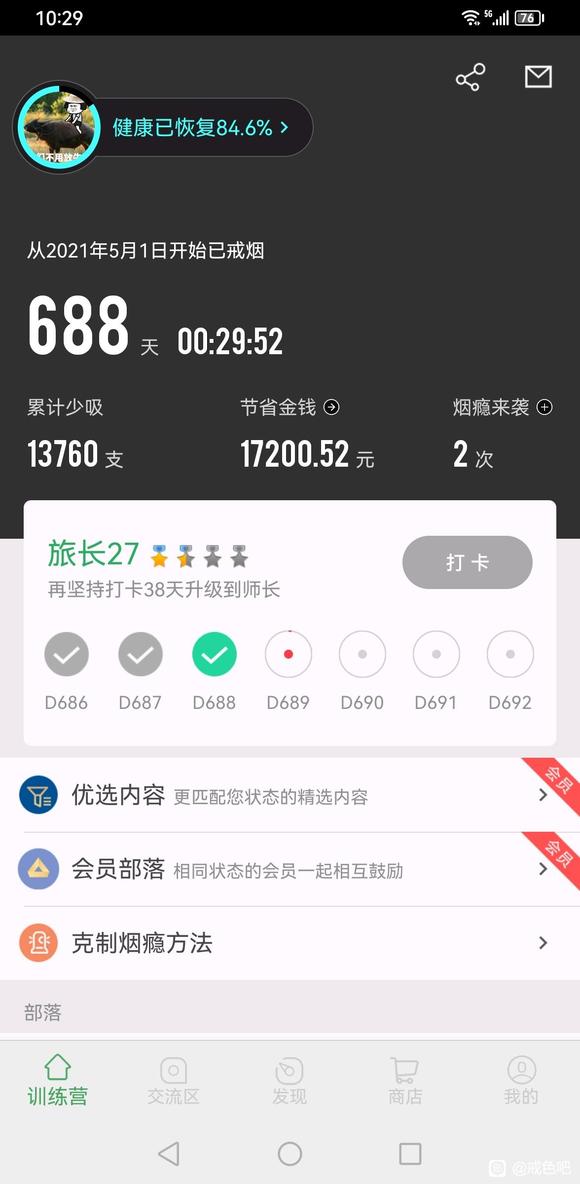 ”戒色开始，拒绝诱惑，立贴为证