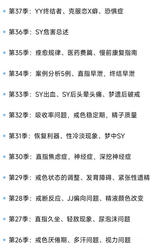 ”戒色心得（第四天）