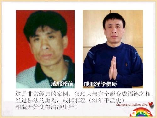 ”戒色前后对比图，精选28张好兄弟们一起努力了