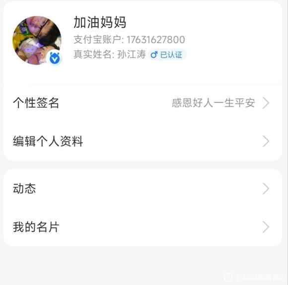 ”帮帮母亲延续生命的希望