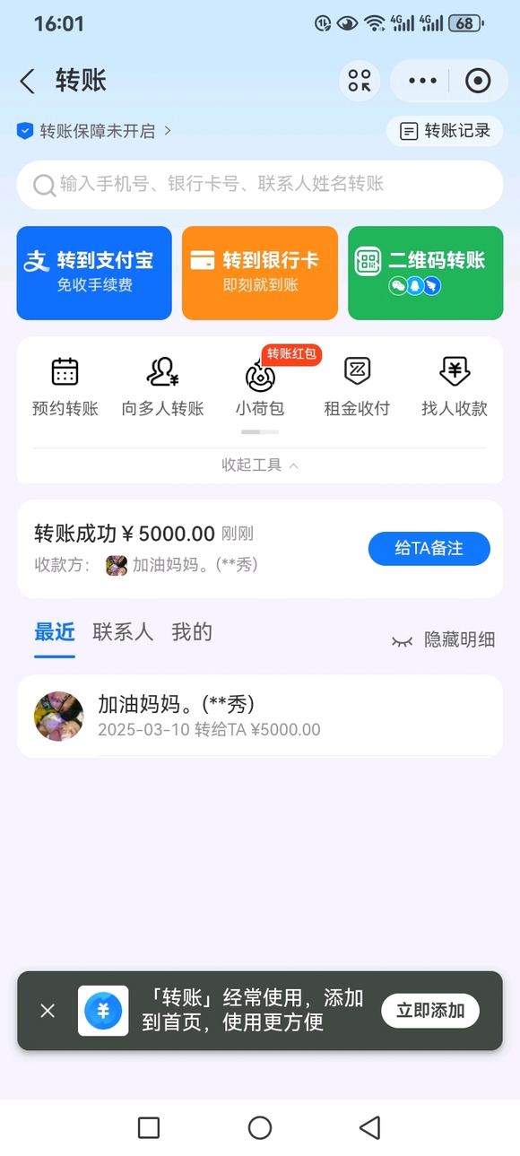 ”帮帮母亲延续生命的希望