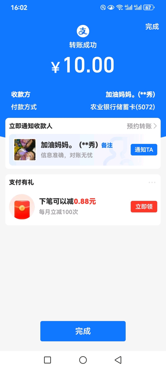 ”帮帮母亲延续生命的希望