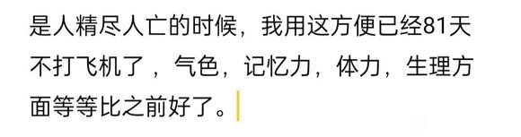 ”戒色近100天总结