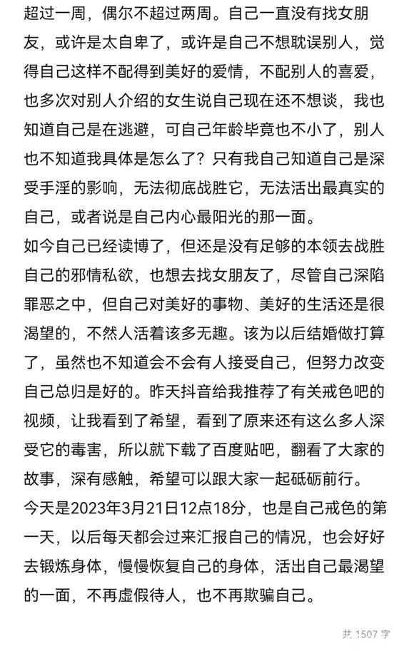 ”无法自制，特来寻求帮助