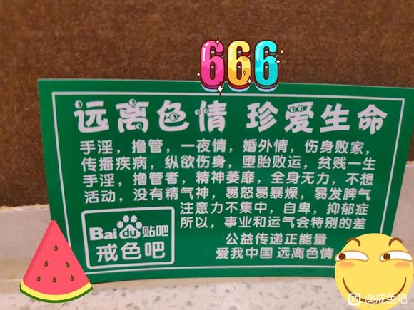 ”不愧是戒色吧老哥