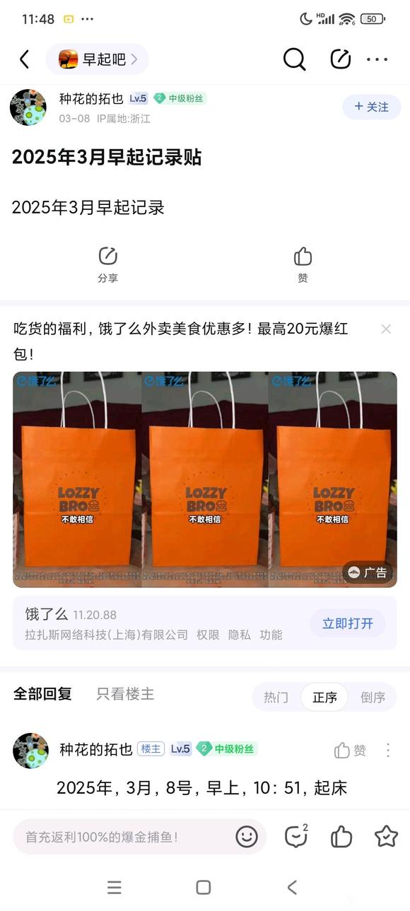 ”早起太监曝光贴