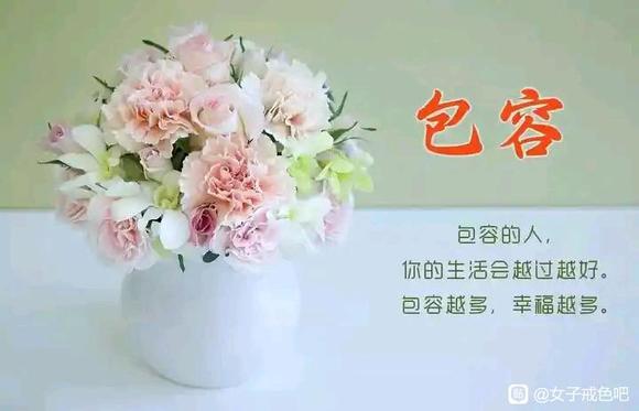 ”脾气越大，身体越差；脾气越温，福报越深。