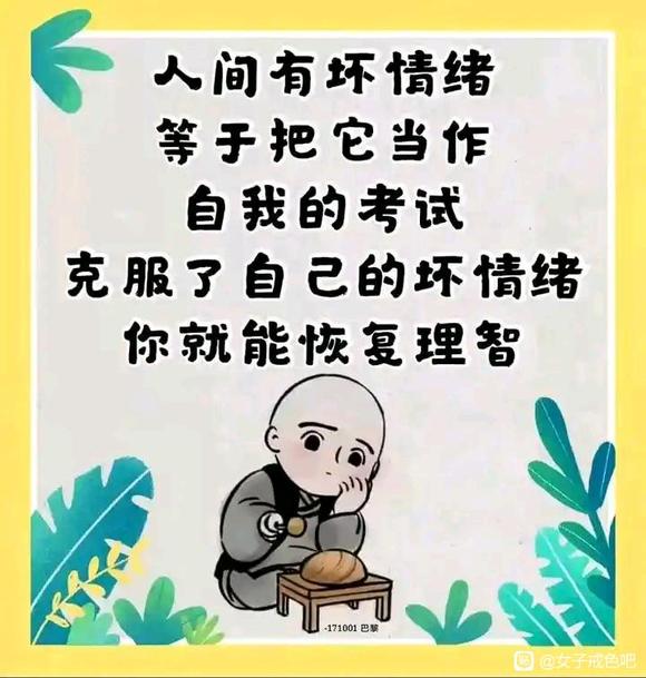 ”脾气越大，身体越差；脾气越温，福报越深。