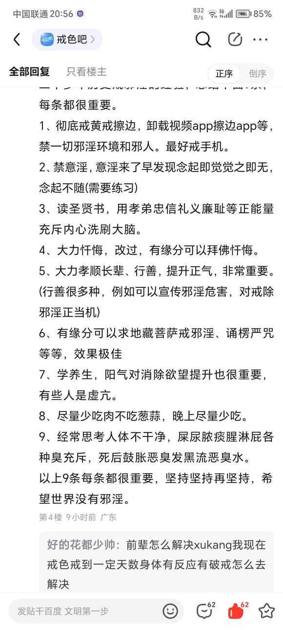 ”我有轻微的恋物情结