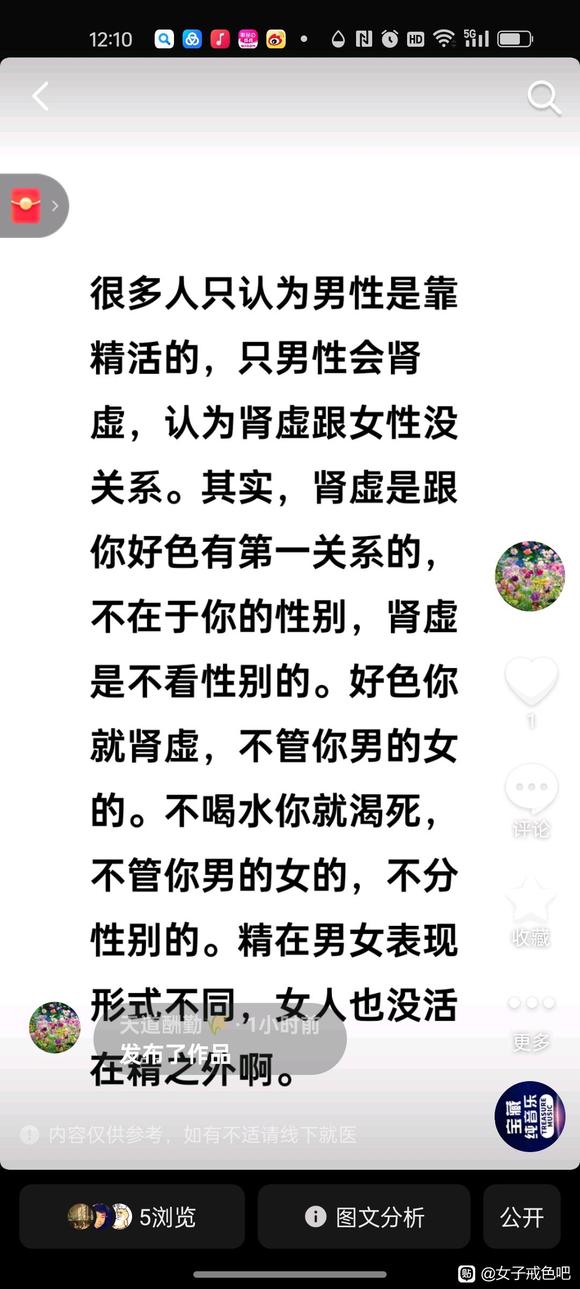 ”因果不分男女，万不可好色！