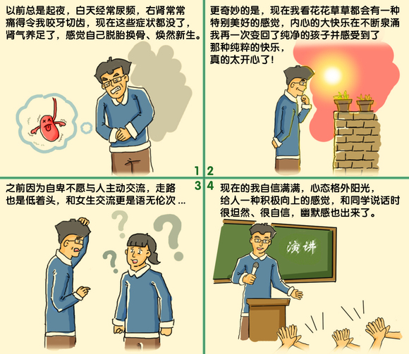 ”【戒色漫画第四期】戒撸蜕变记！