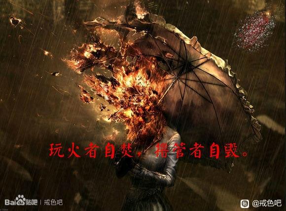 ”对的，坚持；错的，放弃