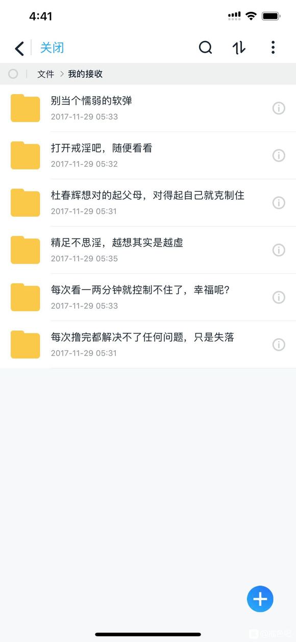 ”决心戒色已经三年，今天登陆原来的115网盘，原来自己是有12