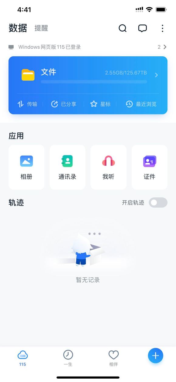 ”决心戒色已经三年，今天登陆原来的115网盘，原来自己是有12