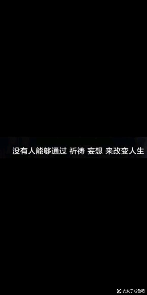 ”第十八章，很多戒友说戒不掉？