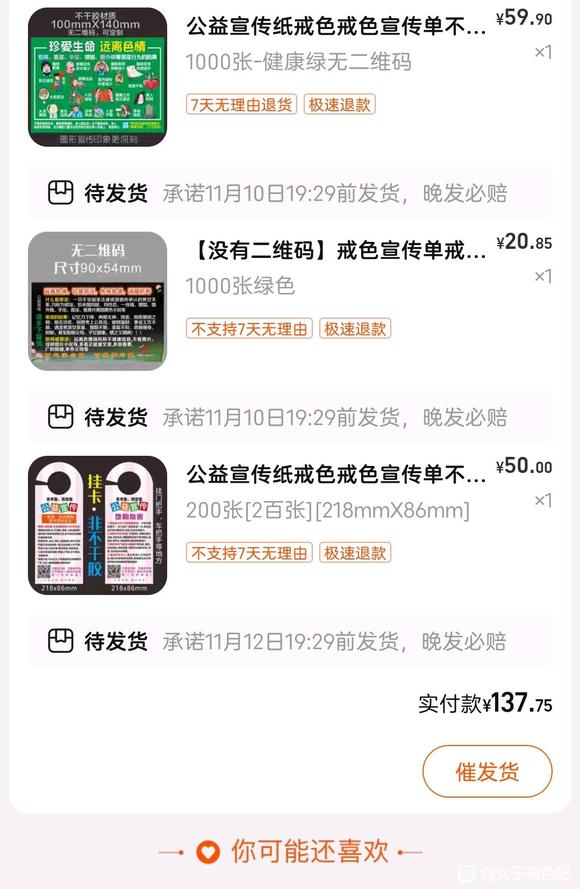 ”帮助别人也是在帮助自己净化