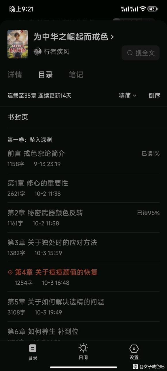 ”番茄小说这本书，边锻炼边听书，很有用[lbk]灵机一动[rbk]