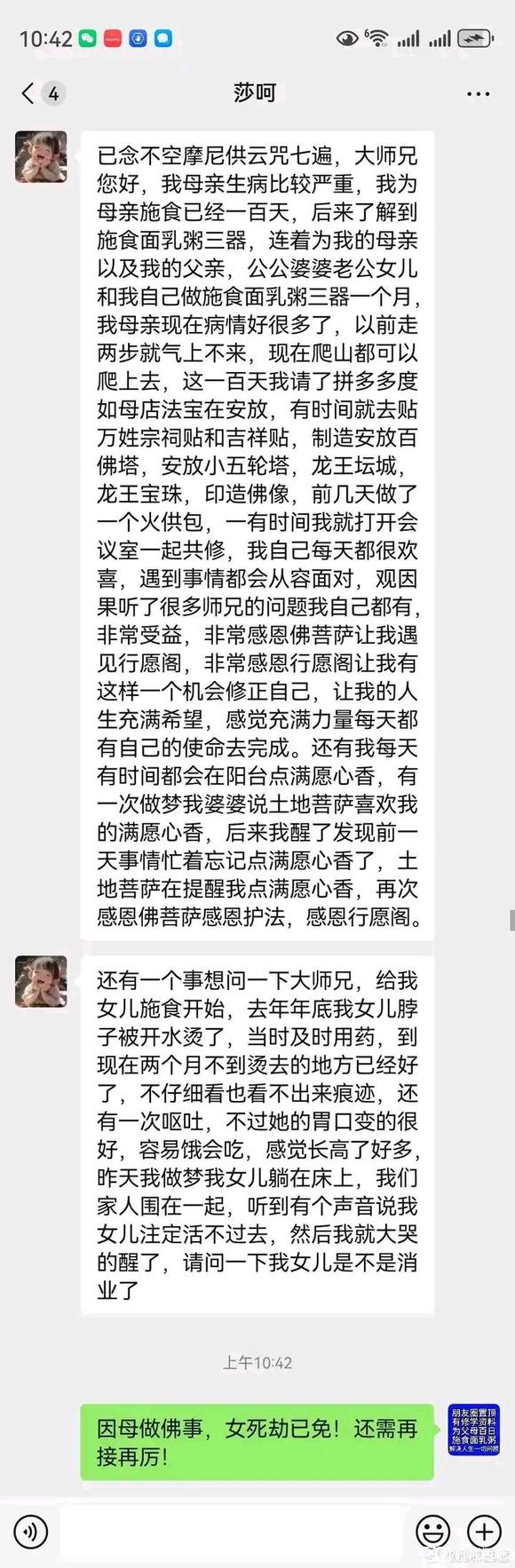 ”【资料分享】施食仪轨