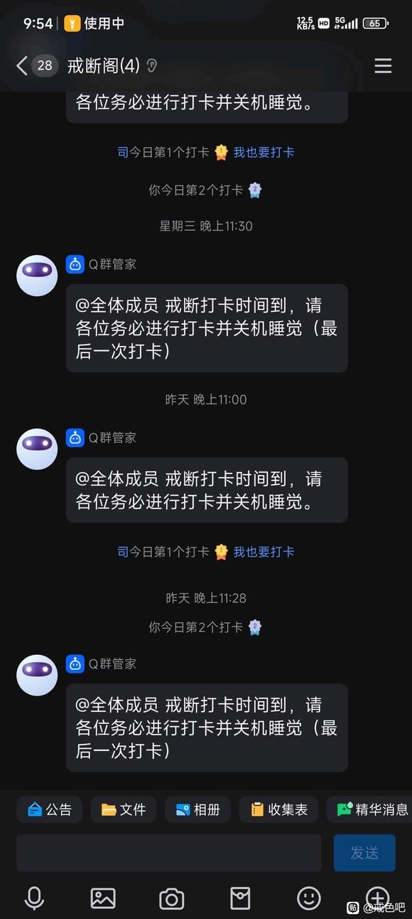 ”戒断阁创立啦！