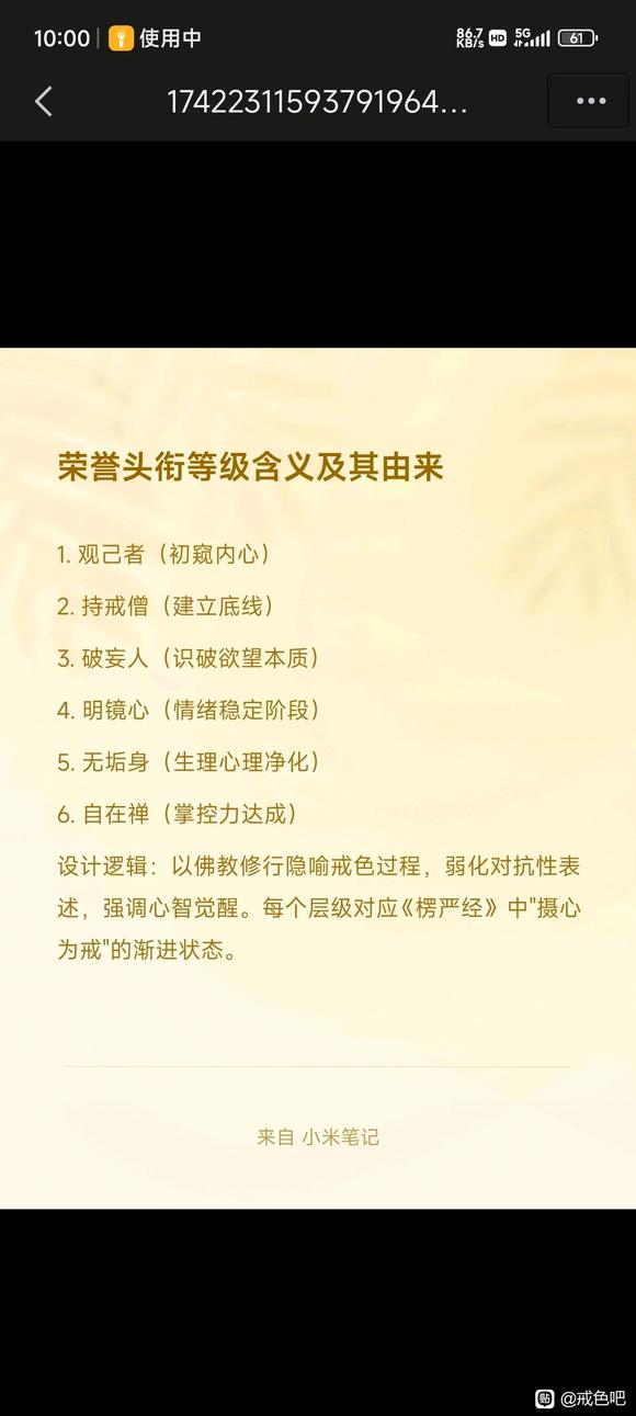 ”戒断阁创立啦！