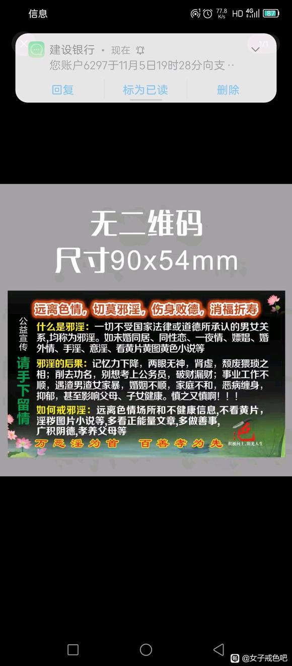 ”免费结缘戒邪淫卡片