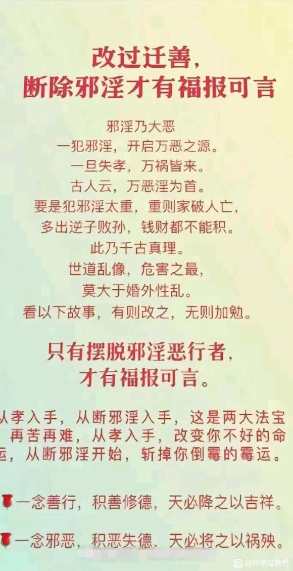 ”为什么不能手淫意淫邪淫？