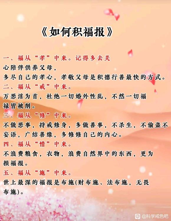 ”为什么不能手淫意淫邪淫？