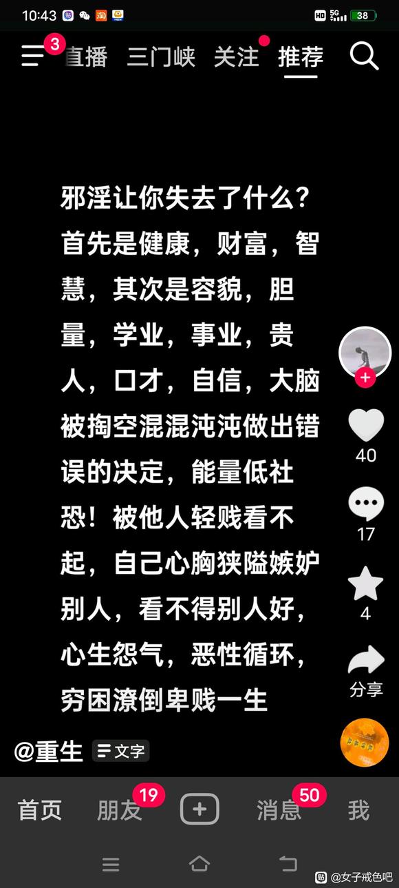 ”邪淫包括手淫