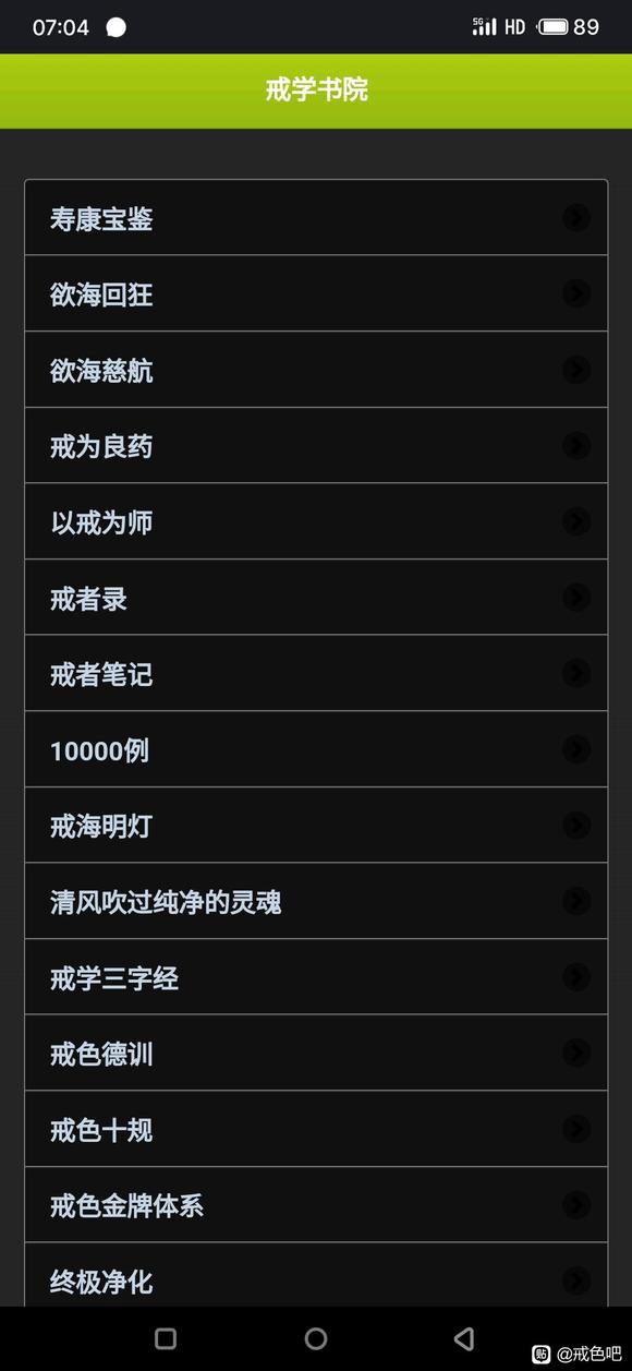 ”戒色?灯塔，驱散sy?晦暗