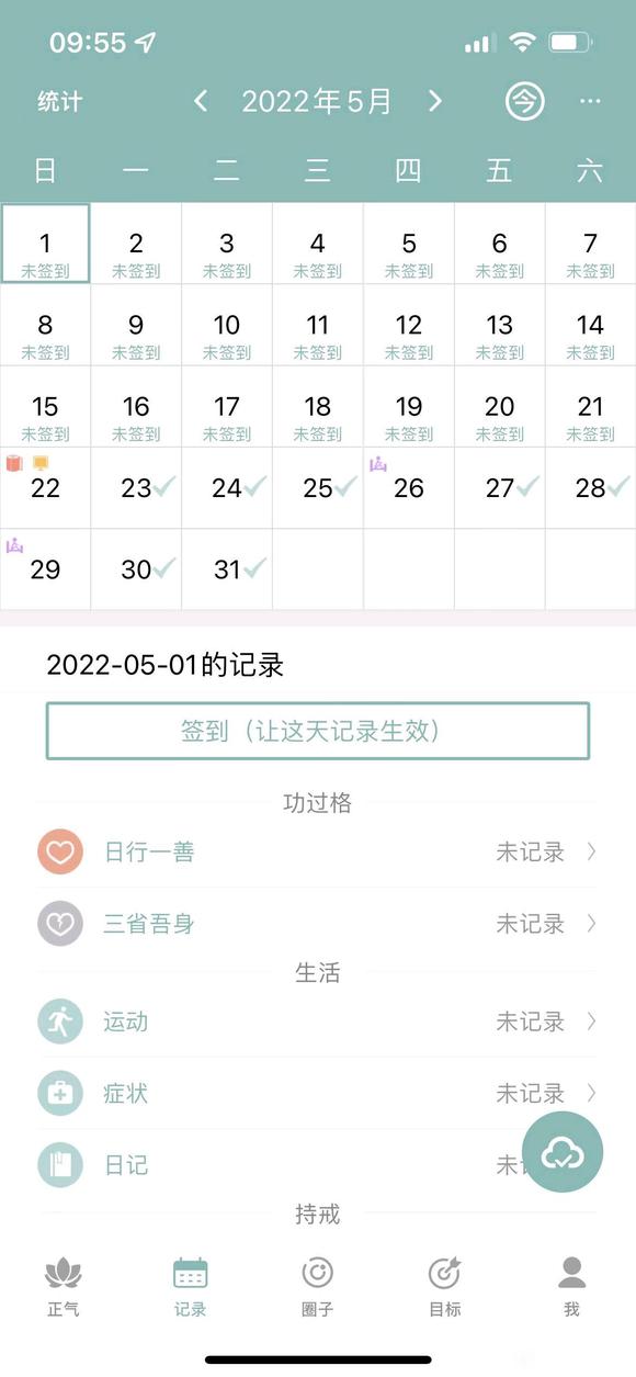 ”遗精真让人头大