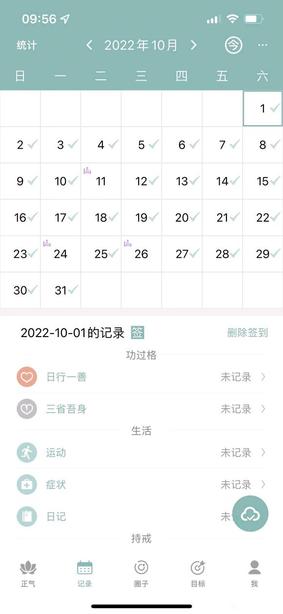 ”遗精真让人头大