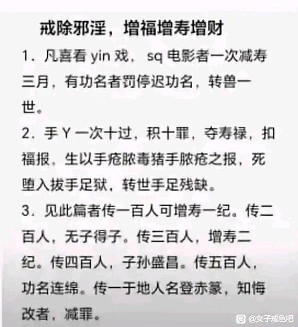 ”邪淫者的发露忏悔