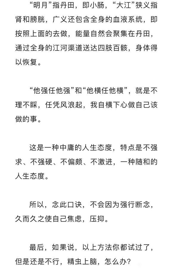 ”欲望来临，特别想看黄，手淫怎么办？