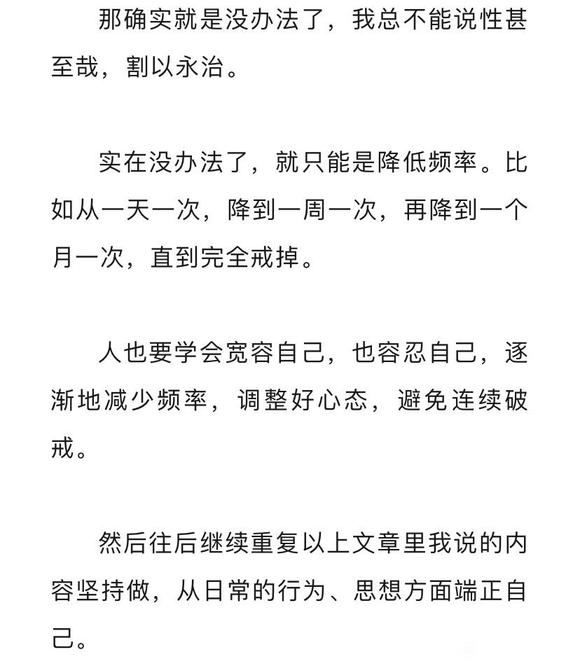 ”欲望来临，特别想看黄，手淫怎么办？
