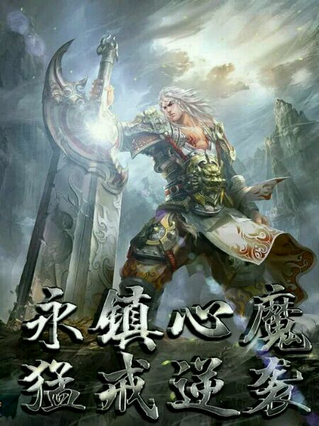 ”【忏悔过错】刚刚大哭，想起这黑暗的五年。色毁了我的青春！