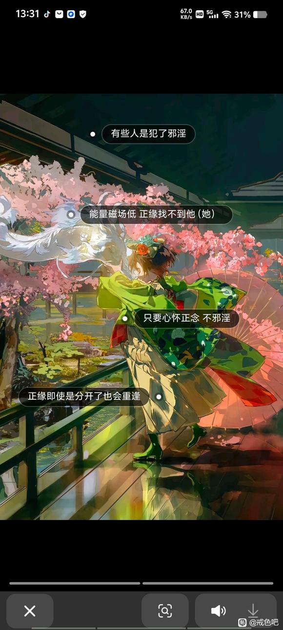 ”#微信看病卖药是假的#戒色，戒色。18天