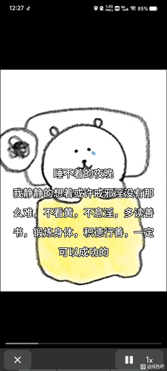 ”#微信看病卖药是假的#戒色，戒色。18天