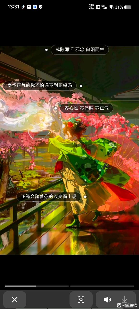 ”#微信看病卖药是假的#戒色，戒色。18天