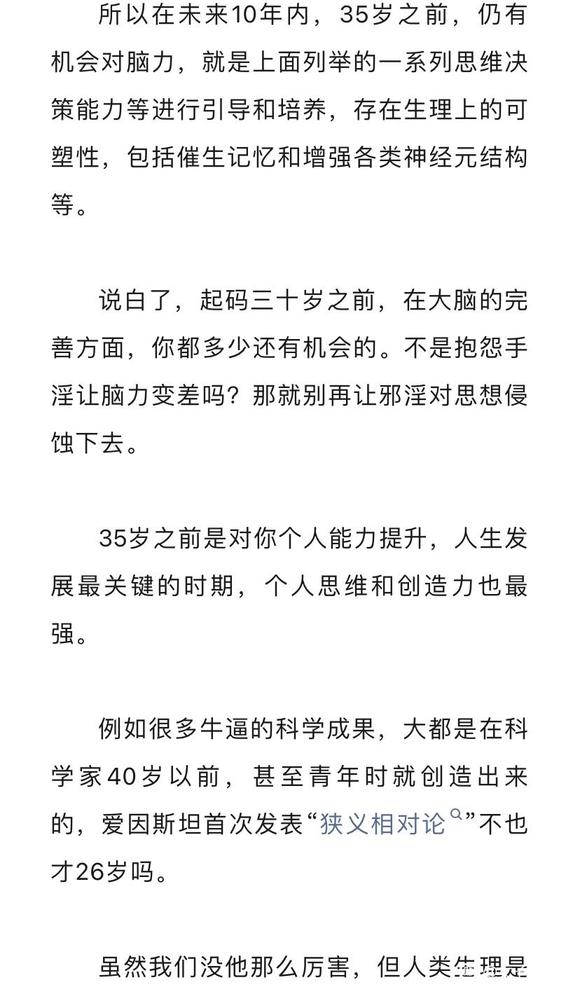 ”戒色与脑力的问题