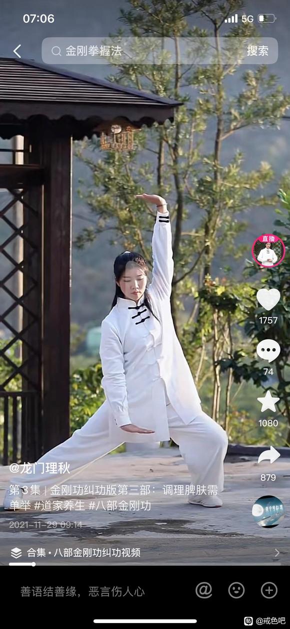 ”戒色要配合练功