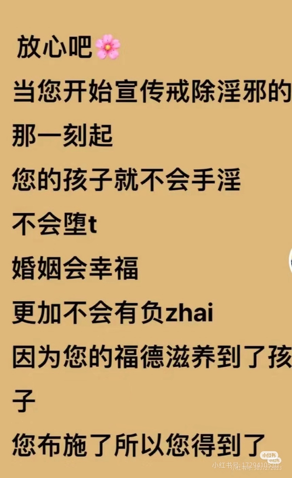 ”好好戒才是王道