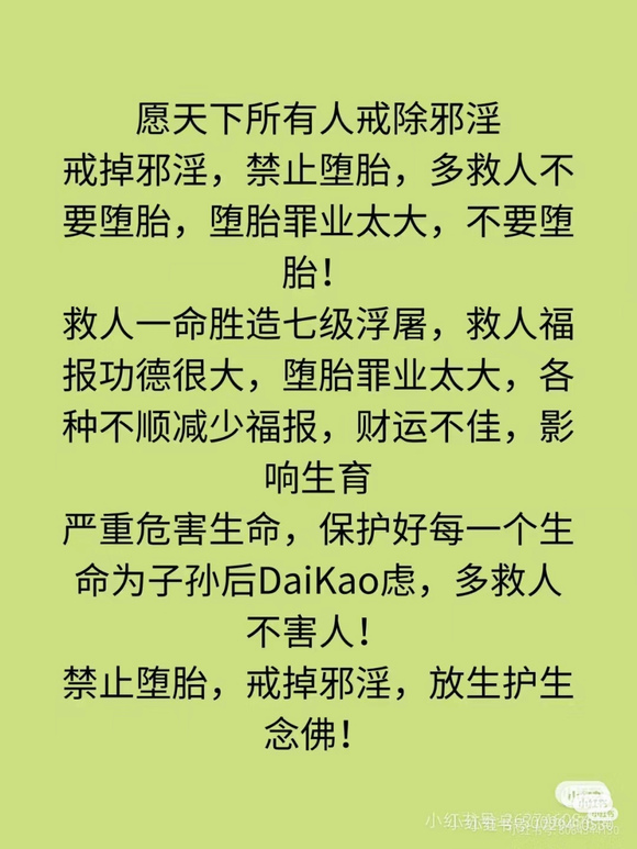 ”好好戒才是王道