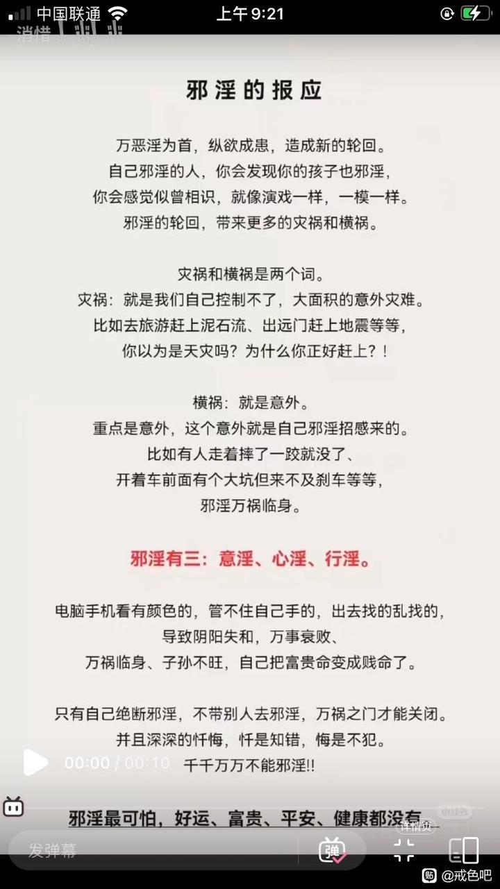 ”分享：#微信看病卖药是假的#不戒注定一生穷苦