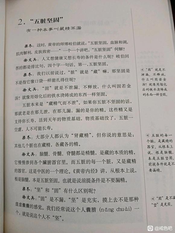 ”#微信看病卖药是假的#我手淫两三年了，需要多久才能恢复？