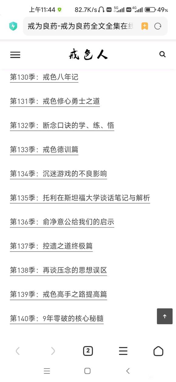 ”怎么戒吧里面动不动就删贴啊