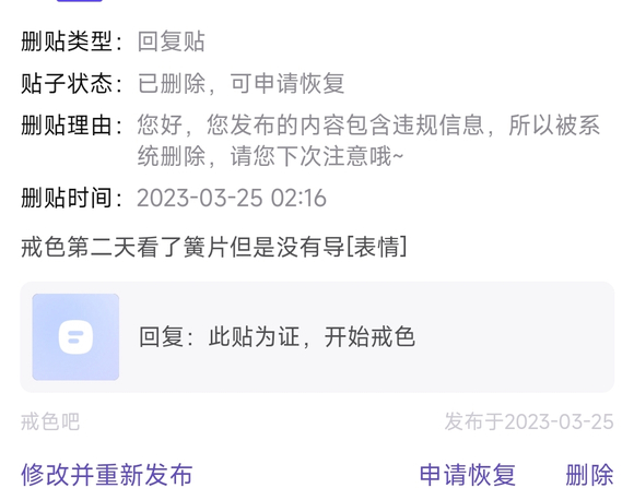 ”此贴为证，开始戒色